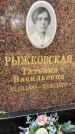 Захоронение ID 3602147