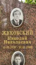 Захоронение ID 3602148