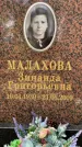 Захоронение ID 3602149