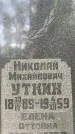 Захоронение ID 3602151