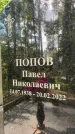 Захоронение ID 3602153