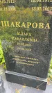 Захоронение ID 3602158