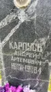 Захоронение ID 3602168
