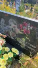 Захоронение ID 3602178
