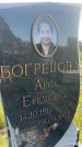 Захоронение ID 3602181
