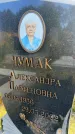 Захоронение ID 3602182