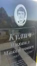 Захоронение ID 3602183