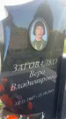 Захоронение ID 3602189