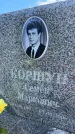 Захоронение ID 3602191