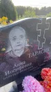 Захоронение ID 3602197