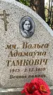 Захоронение ID 3602204