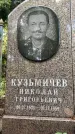Захоронение ID 3602206