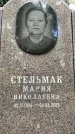Захоронение ID 3602207