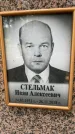Захоронение ID 3602208