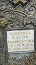 Захоронение ID 3602209