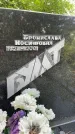 Захоронение ID 3602212