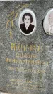 Захоронение ID 3602222