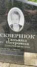 Захоронение ID 3602228