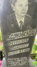 Захоронение ID 3602232