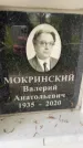 Захоронение ID 3602237