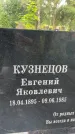 Захоронение ID 3602240