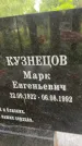 Захоронение ID 3602241