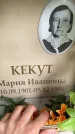 Захоронение ID 3602244