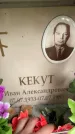 Захоронение ID 3602245