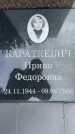 Захоронение ID 3602250