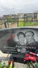 Захоронение ID 3602256