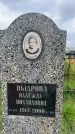 Захоронение ID 3602257