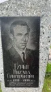 Захоронение ID 3602259