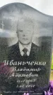 Захоронение ID 3602261