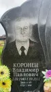 Захоронение ID 3602266