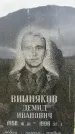 Захоронение ID 3602267
