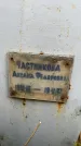 Захоронение ID 3602269