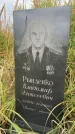 Захоронение ID 3602270