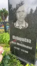 Захоронение ID 3602274