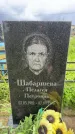 Захоронение ID 3602275