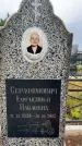 Захоронение ID 3602282