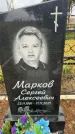 Захоронение ID 3602285
