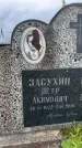 Захоронение ID 3602290