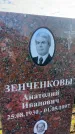 Захоронение ID 3602303