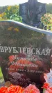 Захоронение ID 3602307