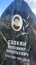 Захоронение ID 3602310