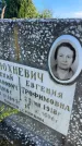 Захоронение ID 3602313