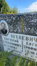 Захоронение ID 3602314