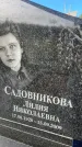 Захоронение ID 3602315