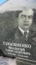 Захоронение ID 3602316