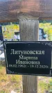 Захоронение ID 3602323